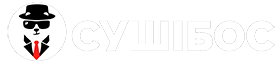 СУШІБОС Хмельницький